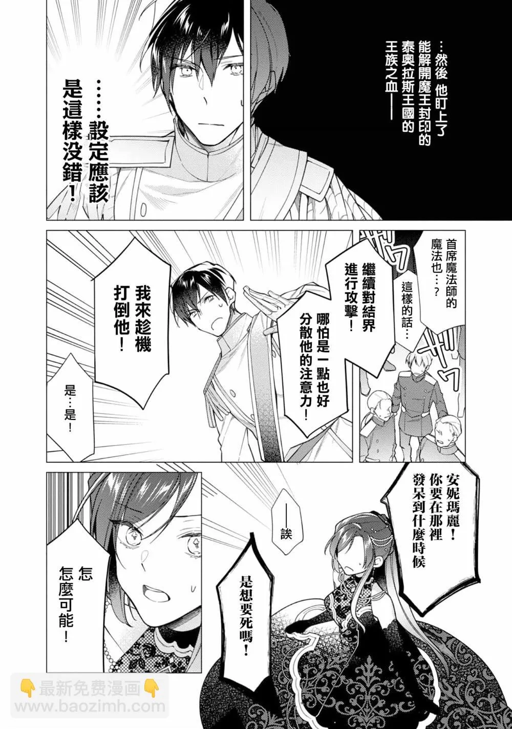 第11话 第13页
