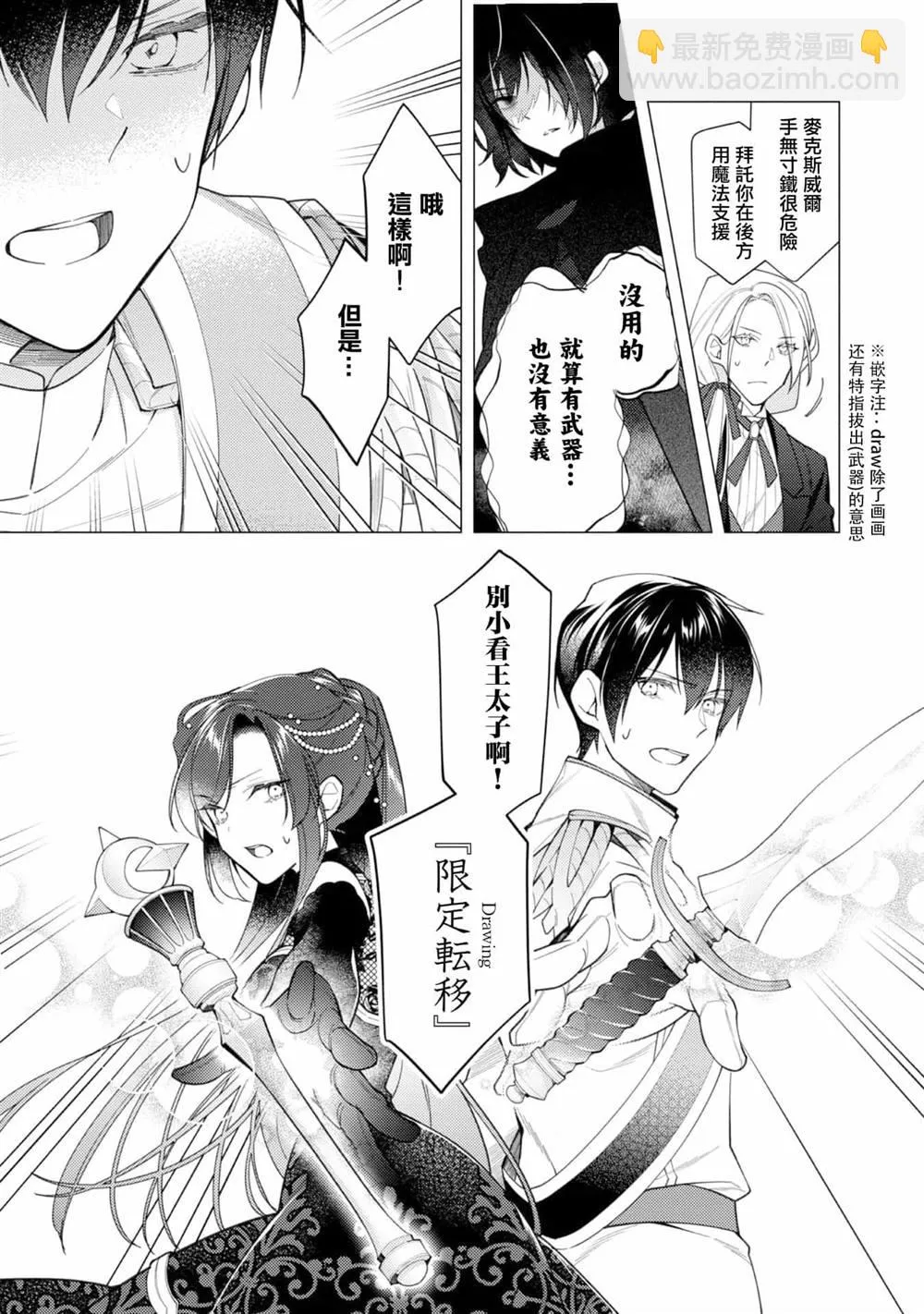 第11话 第14页