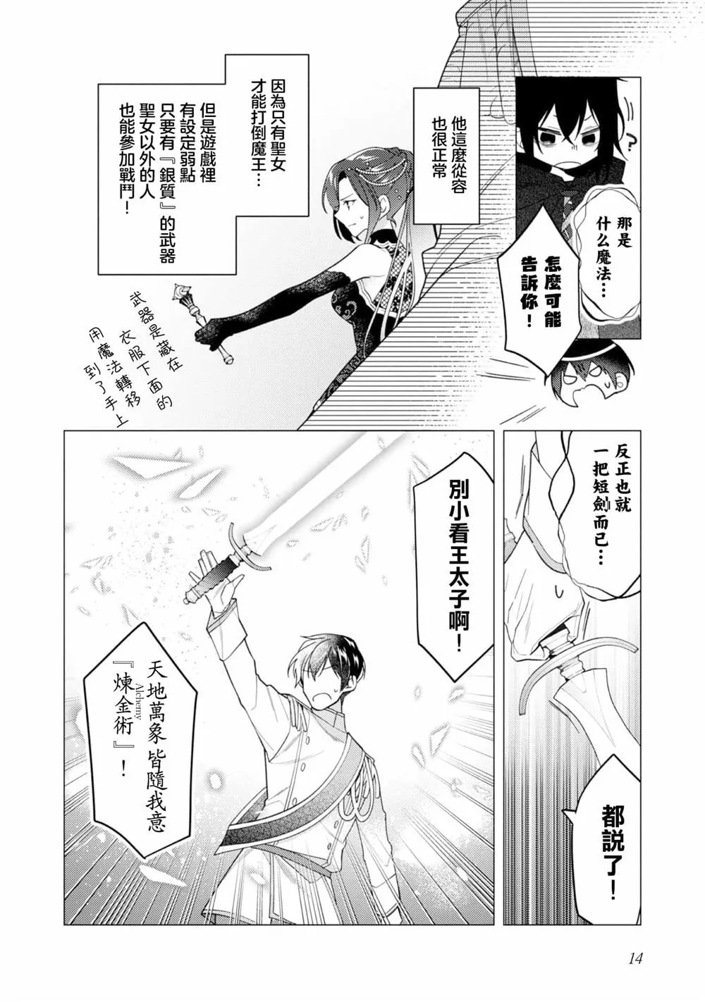 第11话 第15页
