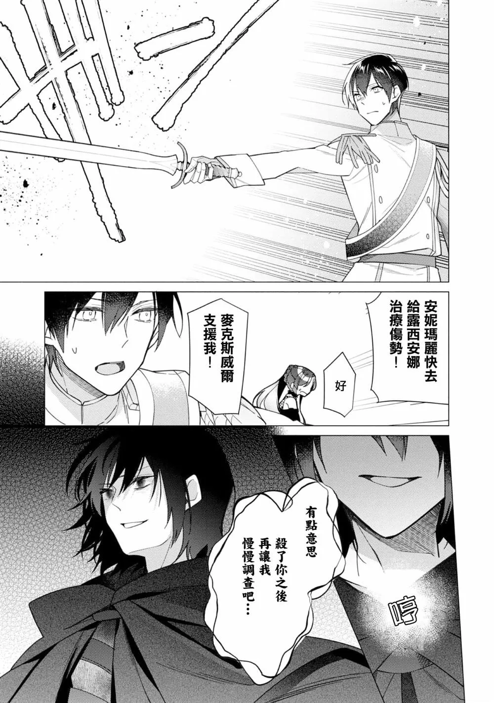 第11话 第16页