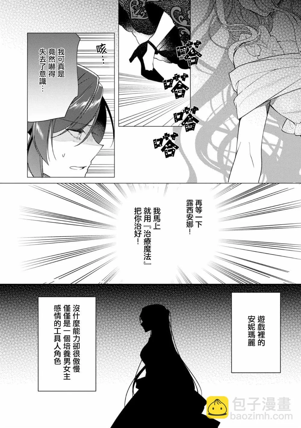 第11话 第17页