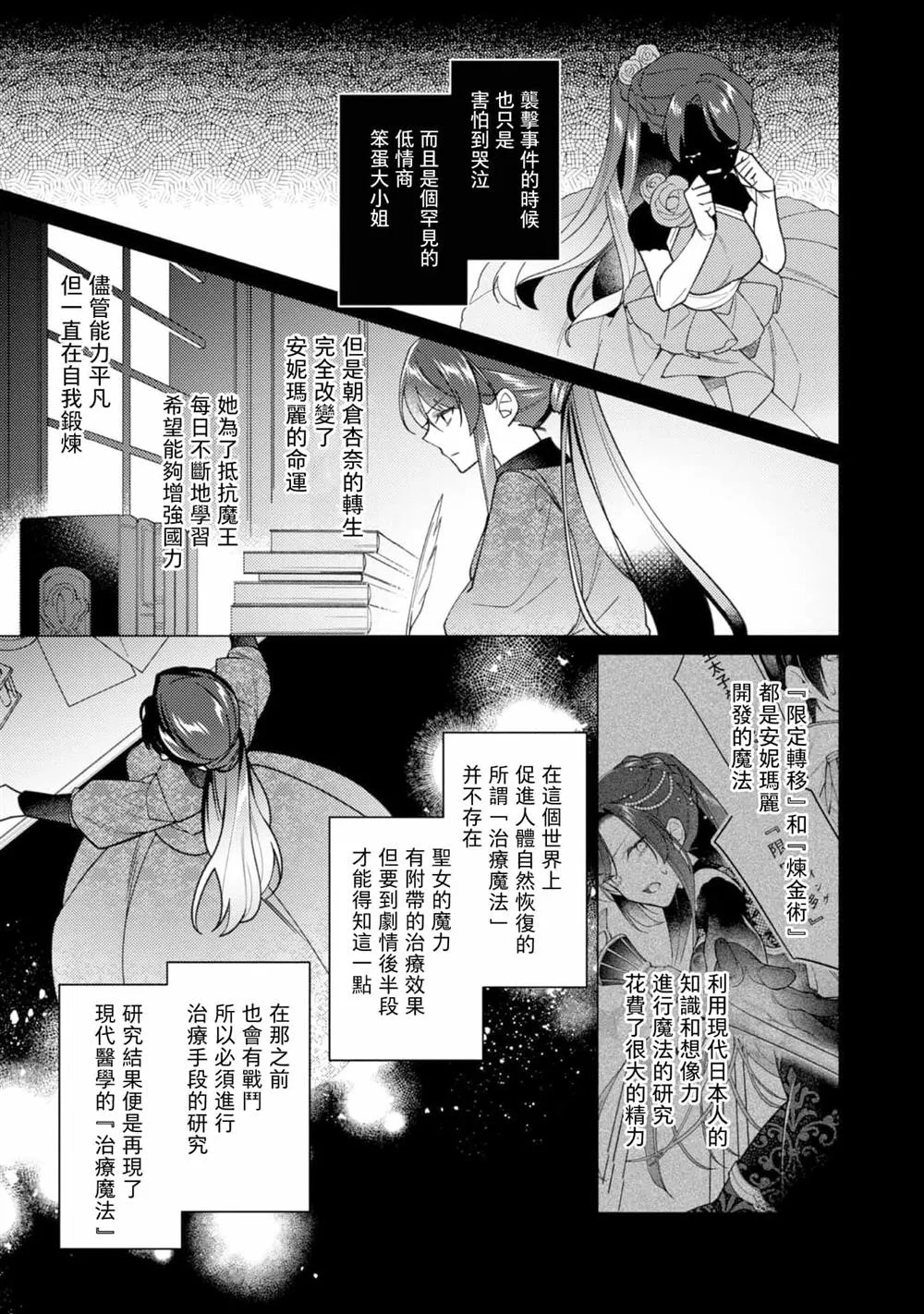第11话 第18页