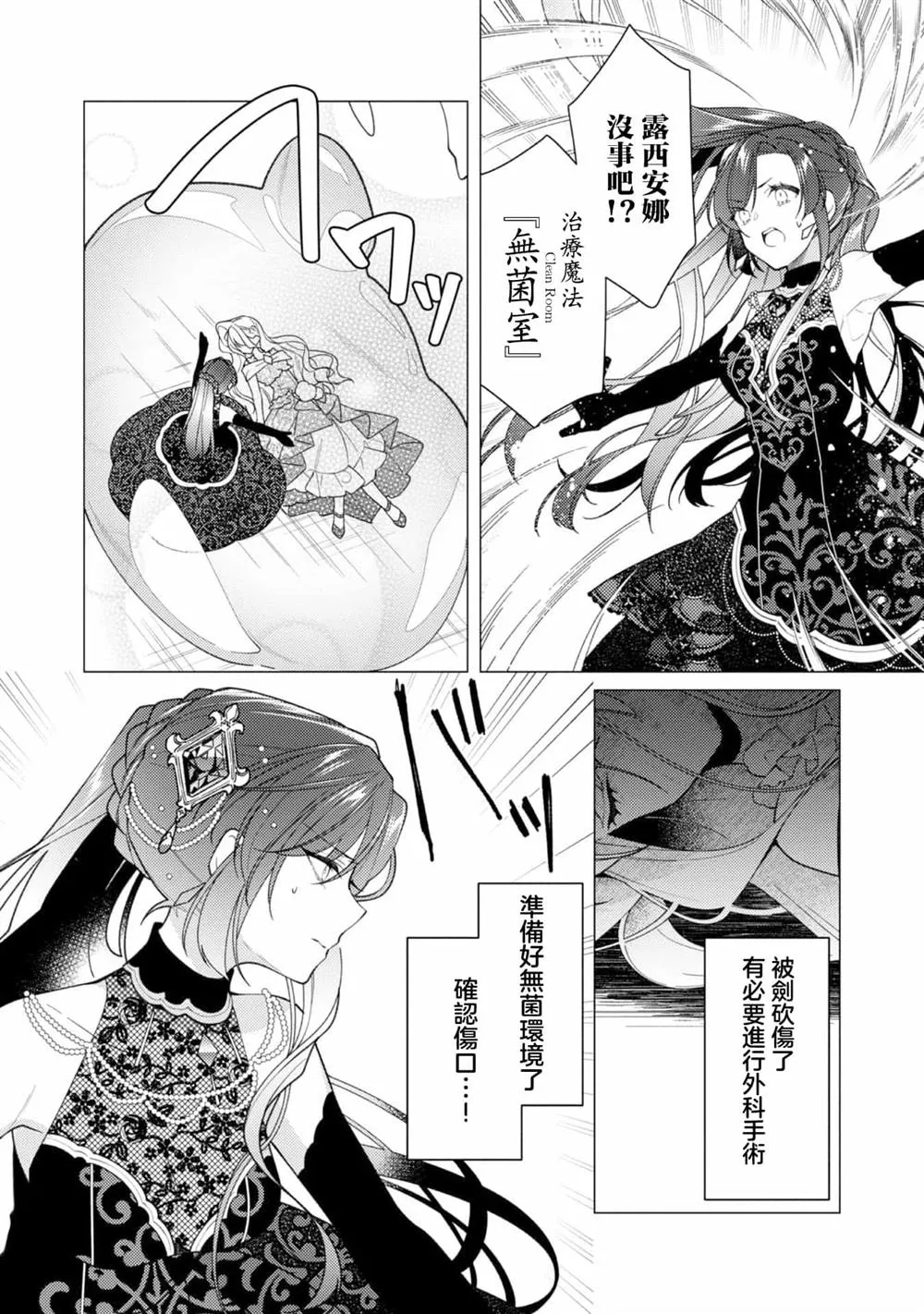第11话 第19页