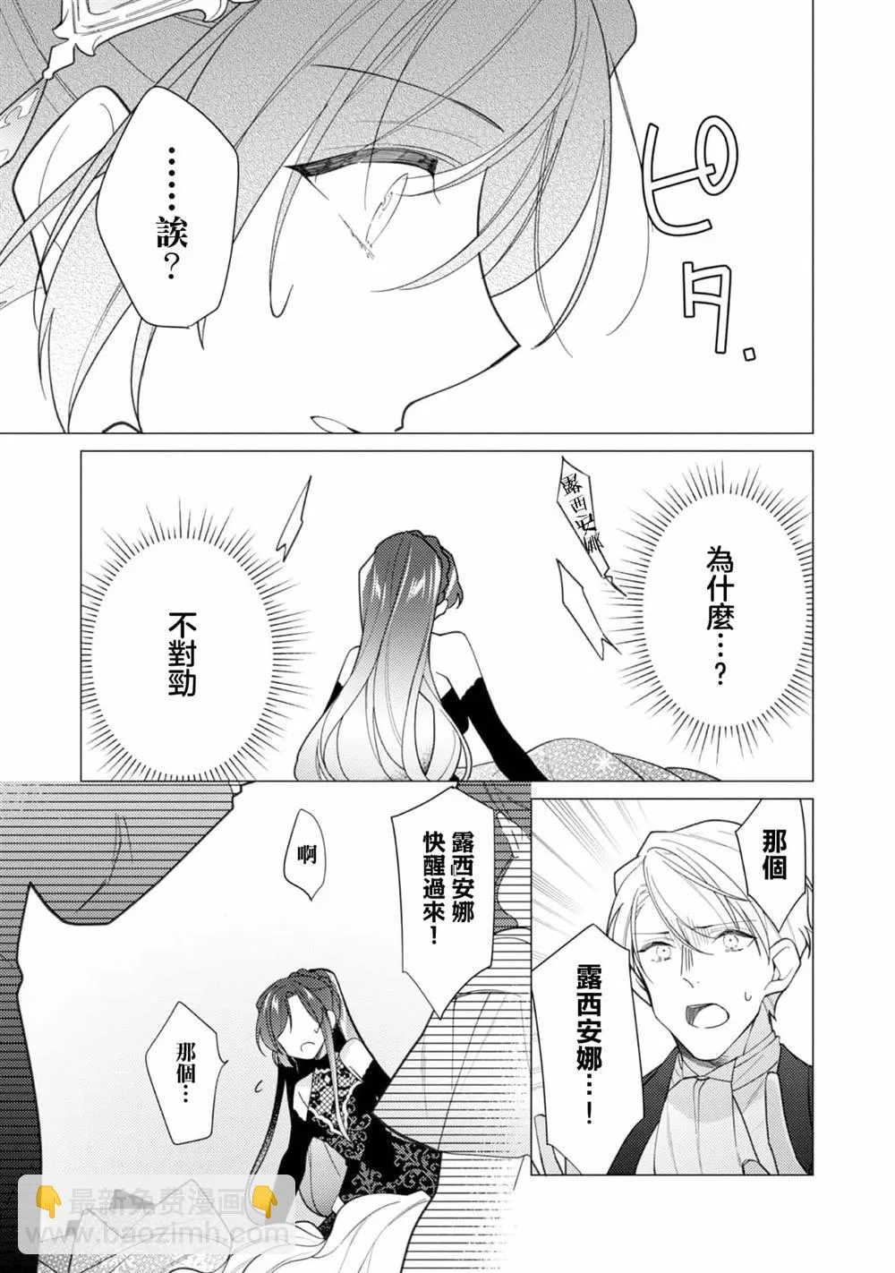 第11话 第20页