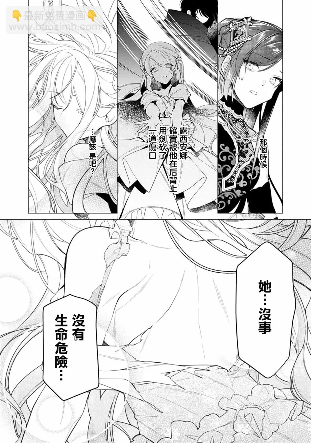 第11话 第21页