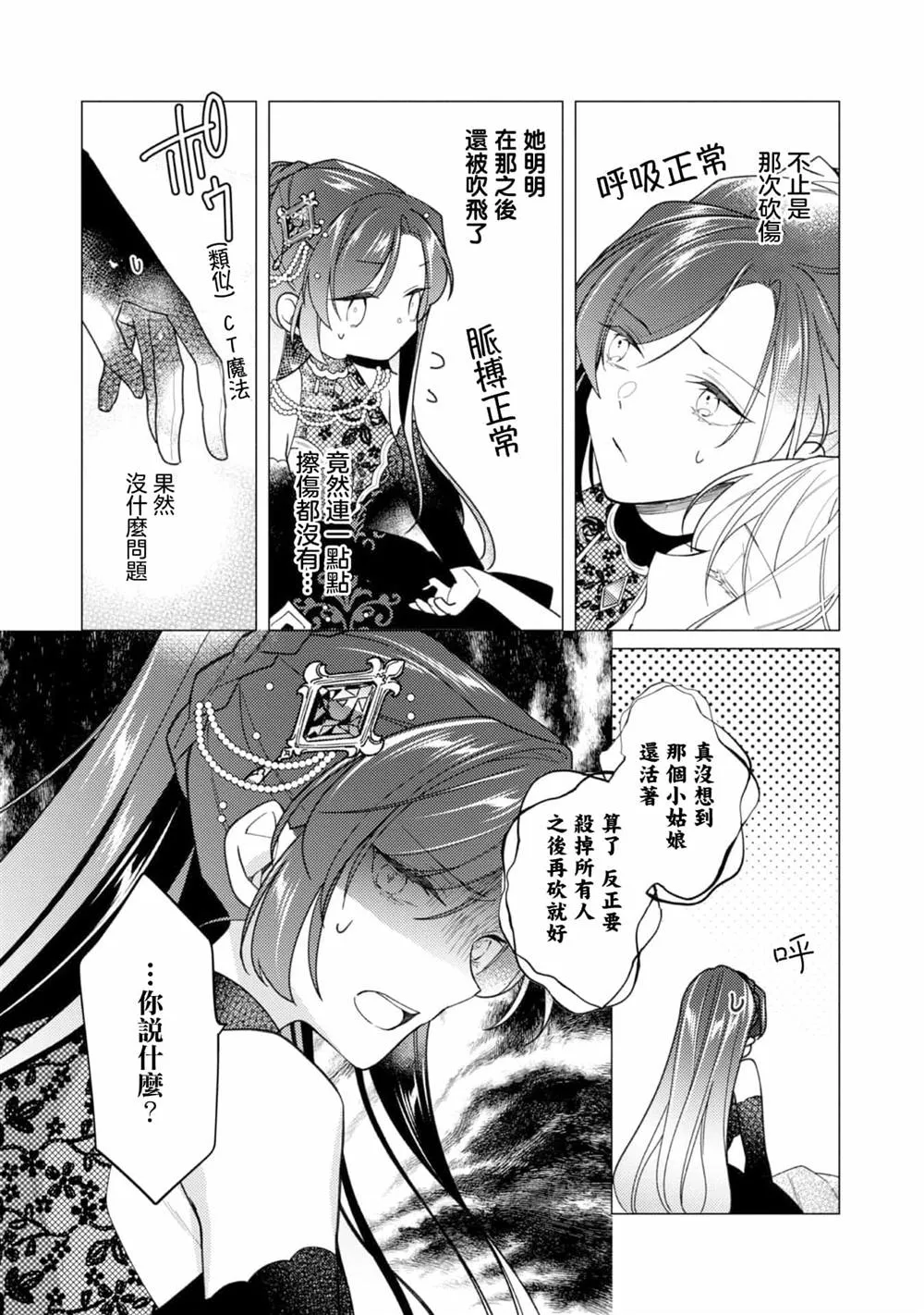 第11话 第22页