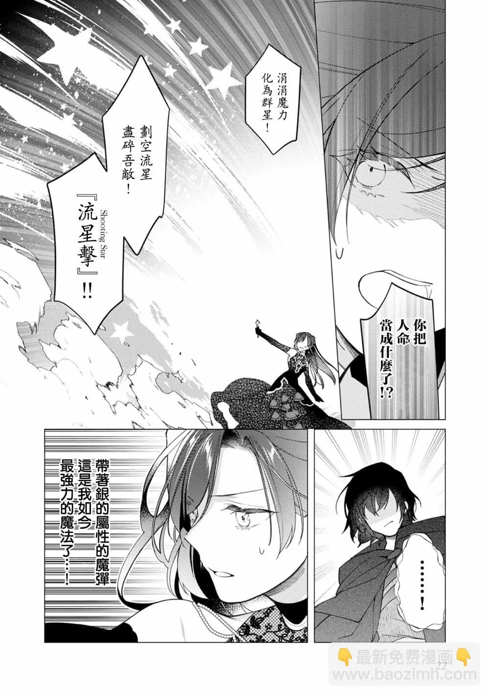 第11话 第23页