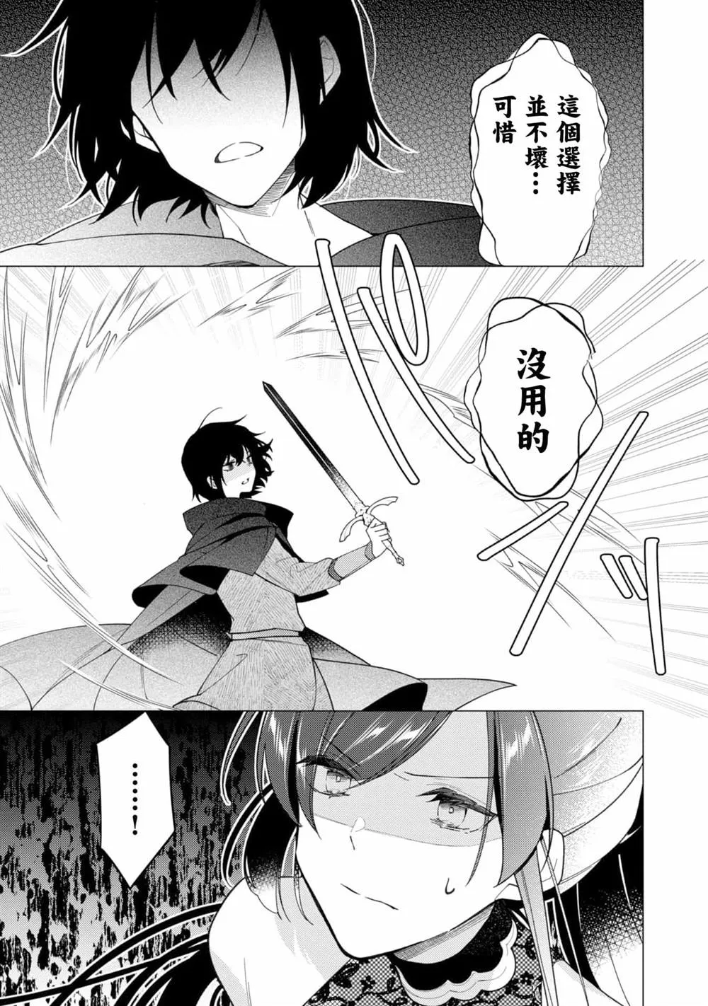 第11话 第24页