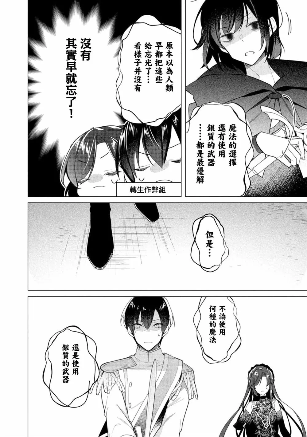 第11话 第25页