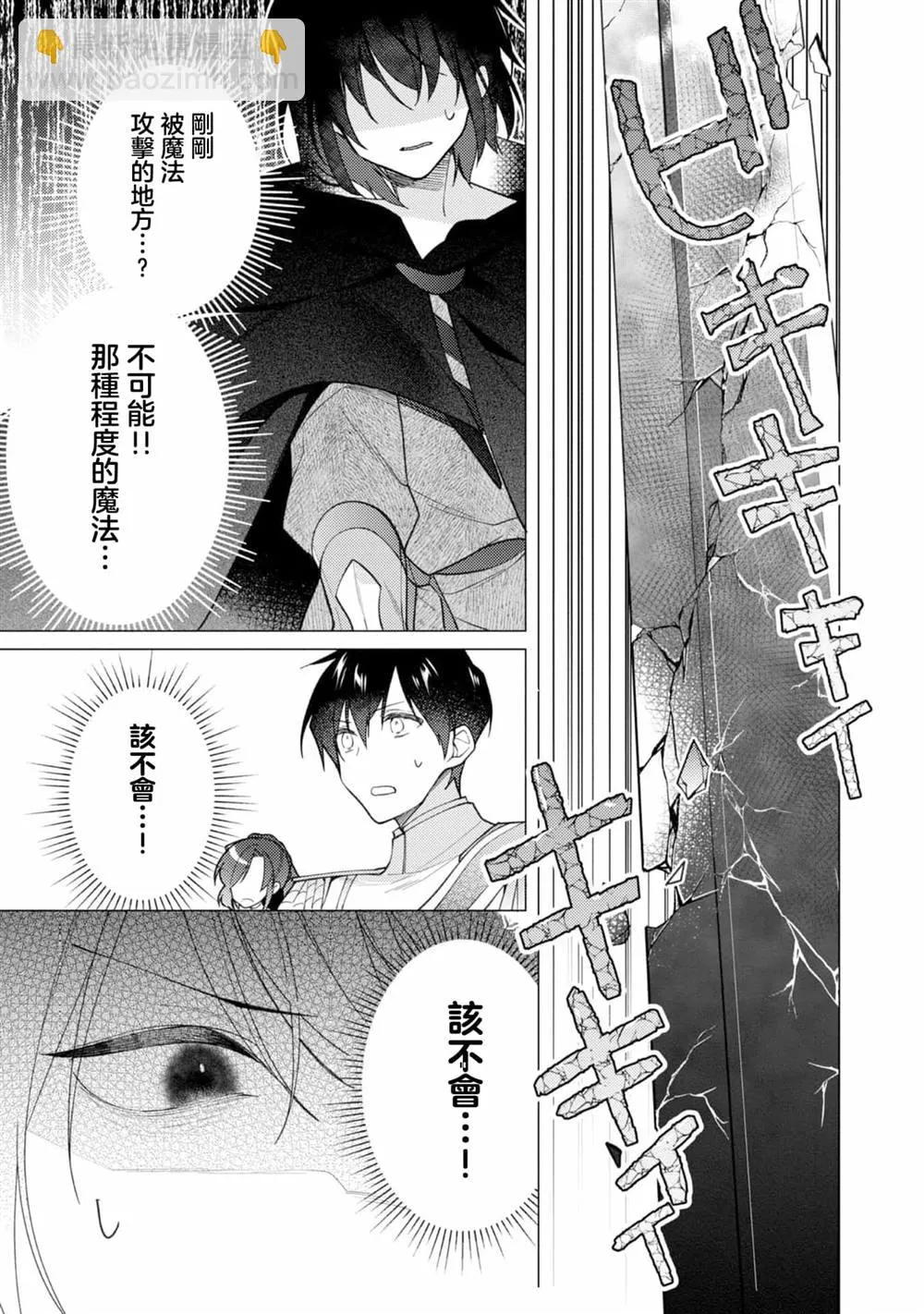 第11话 第28页