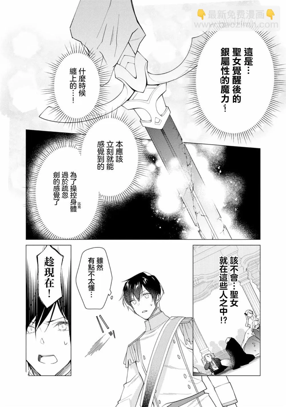 第11话 第29页