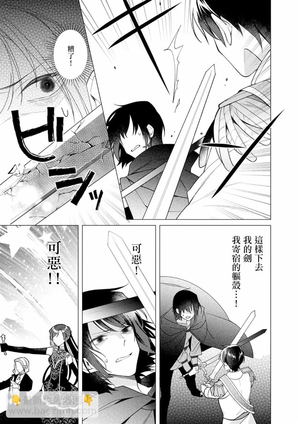 第11话 第30页