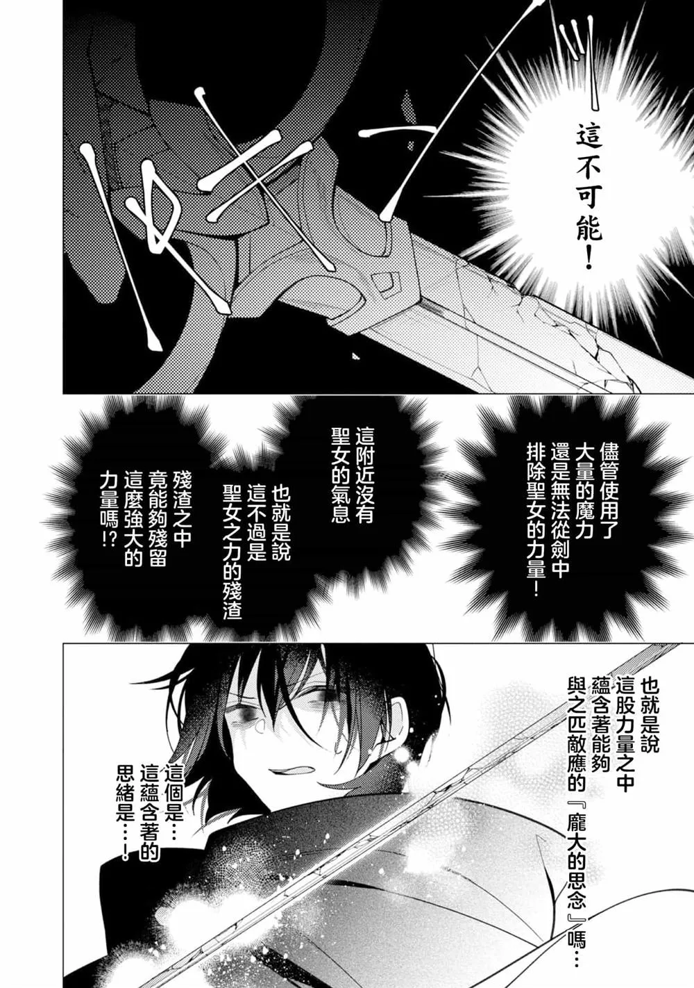 第11话 第31页