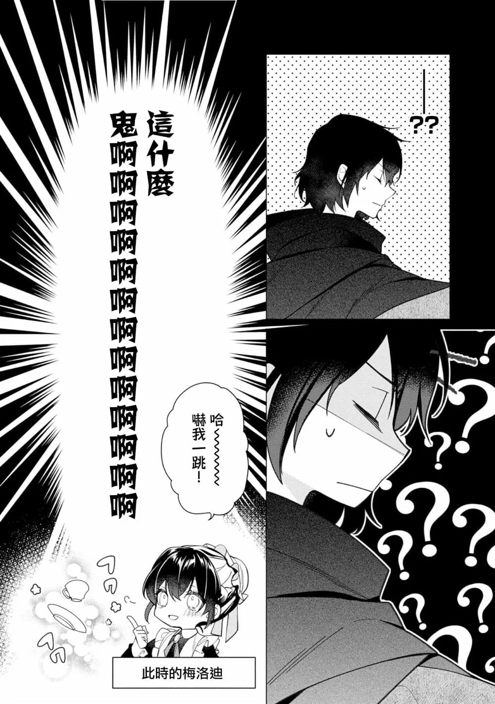 第11话 第33页