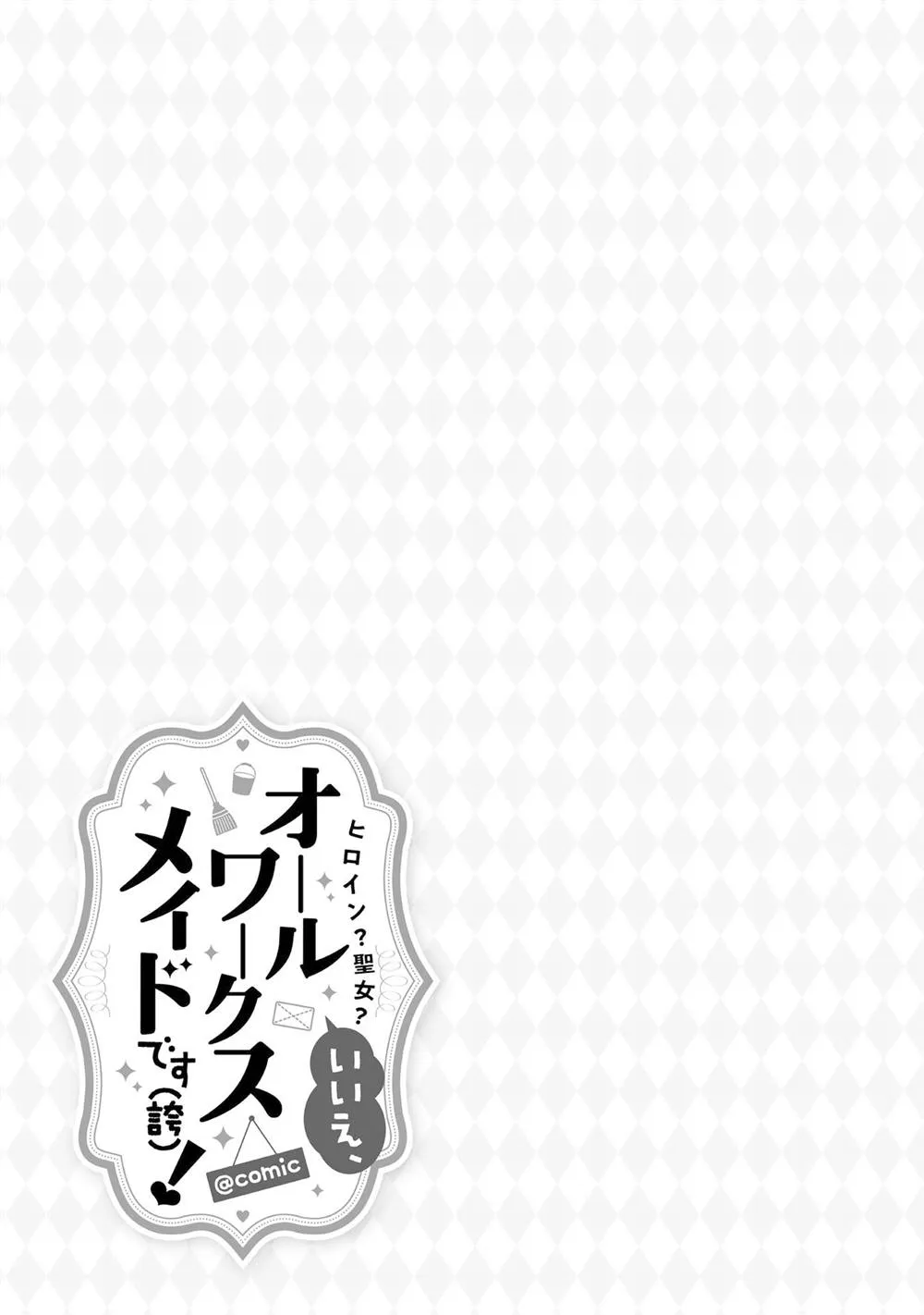 第11话 第34页