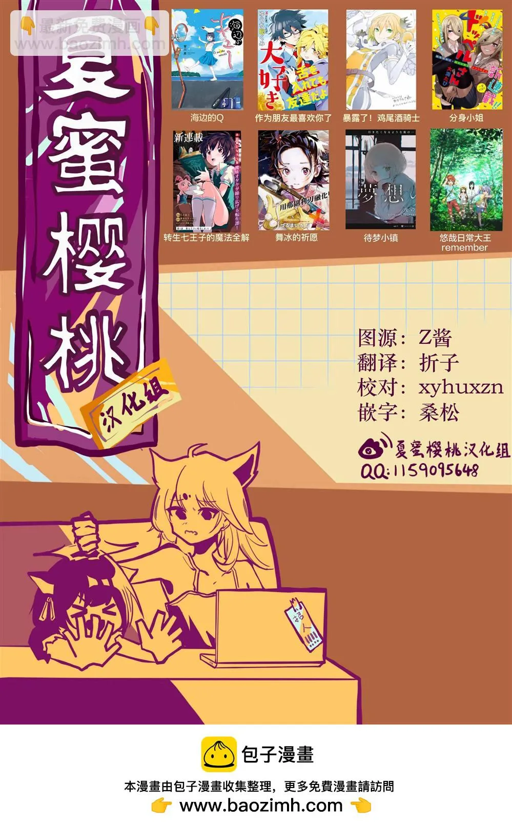 第11话 第37页