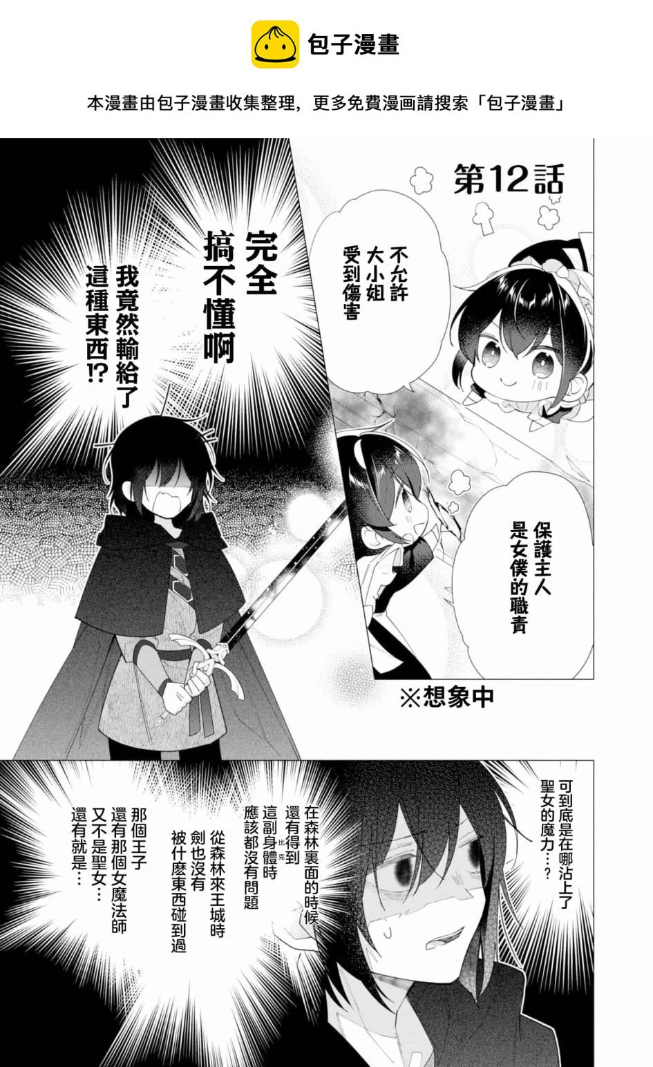 第12话 第1页