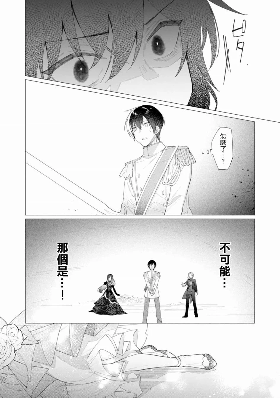 第12话 第2页