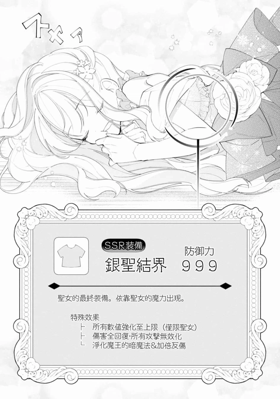 第12话 第3页