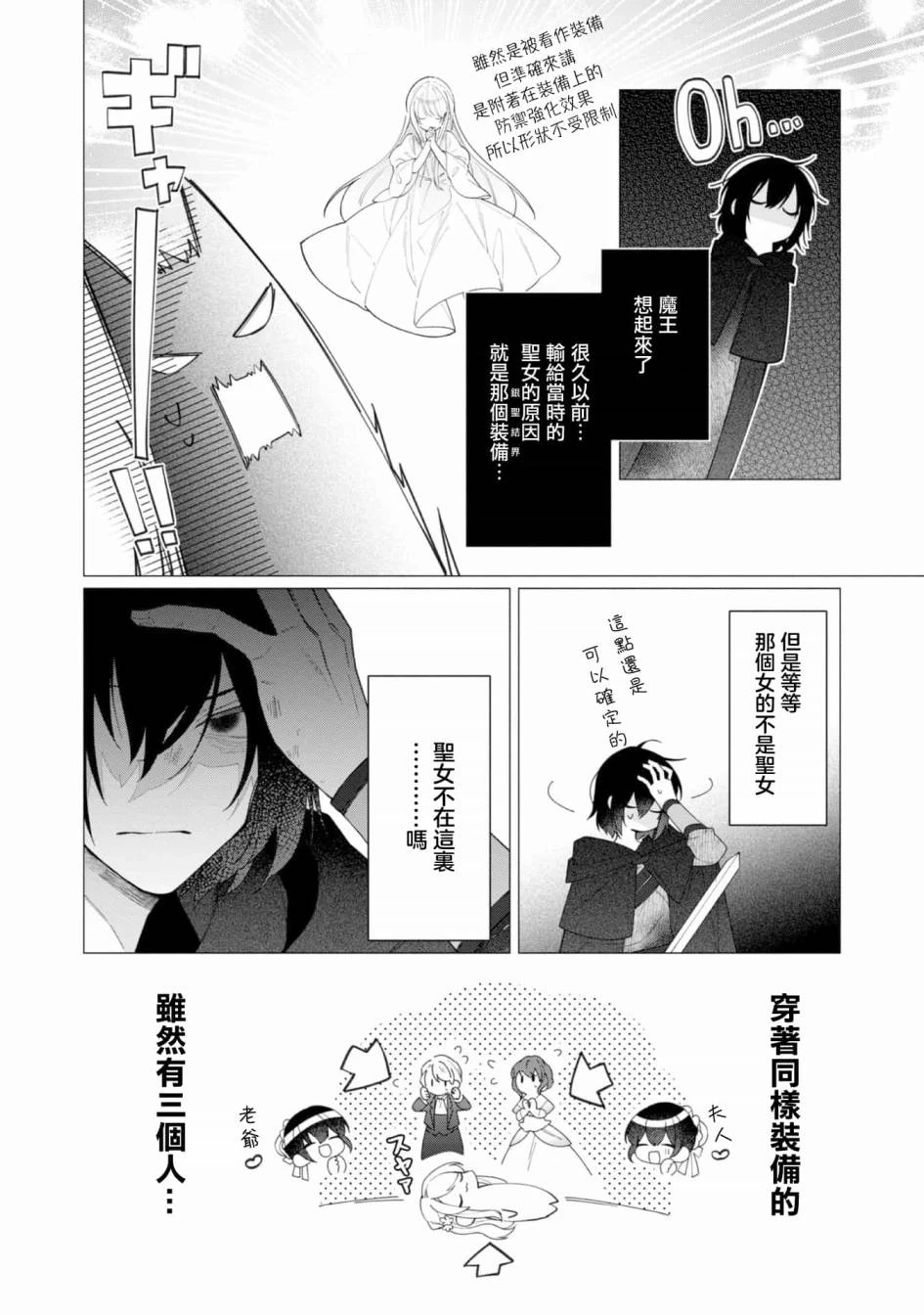 第12话 第4页