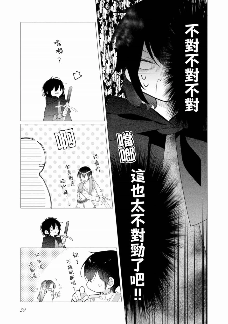 第12话 第5页