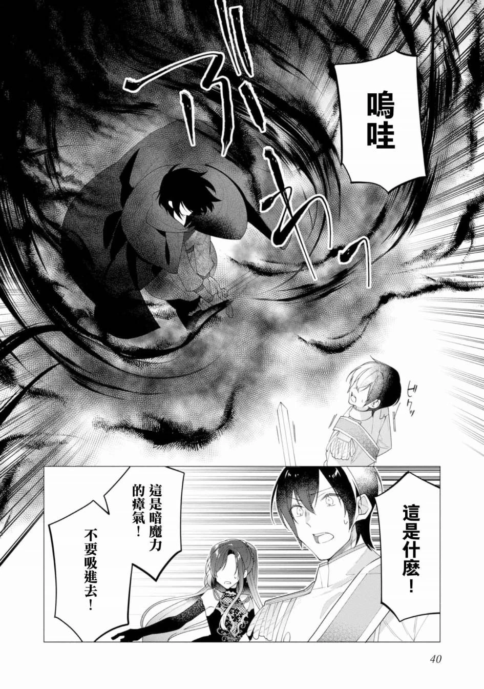 第12话 第6页