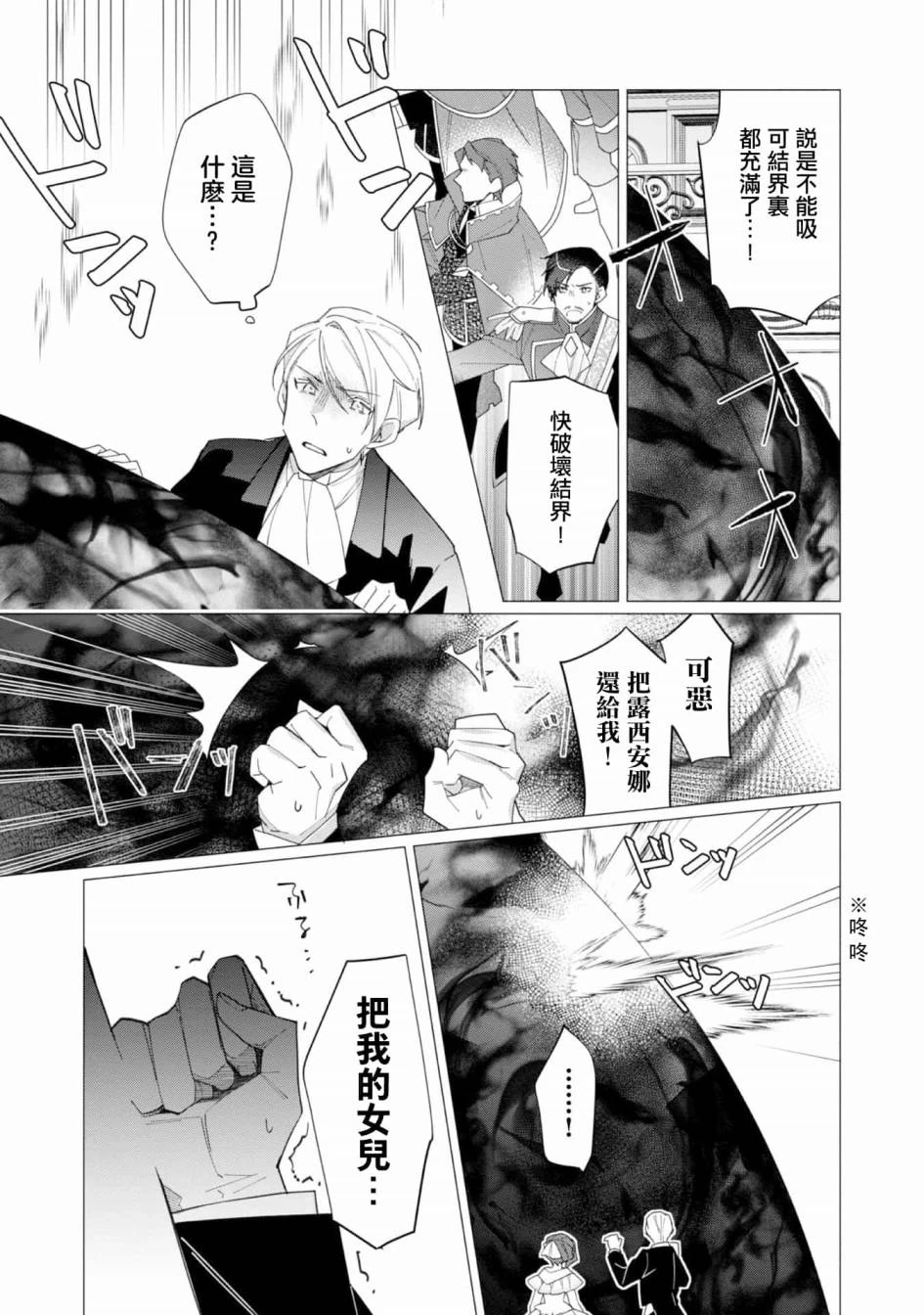 第12话 第7页