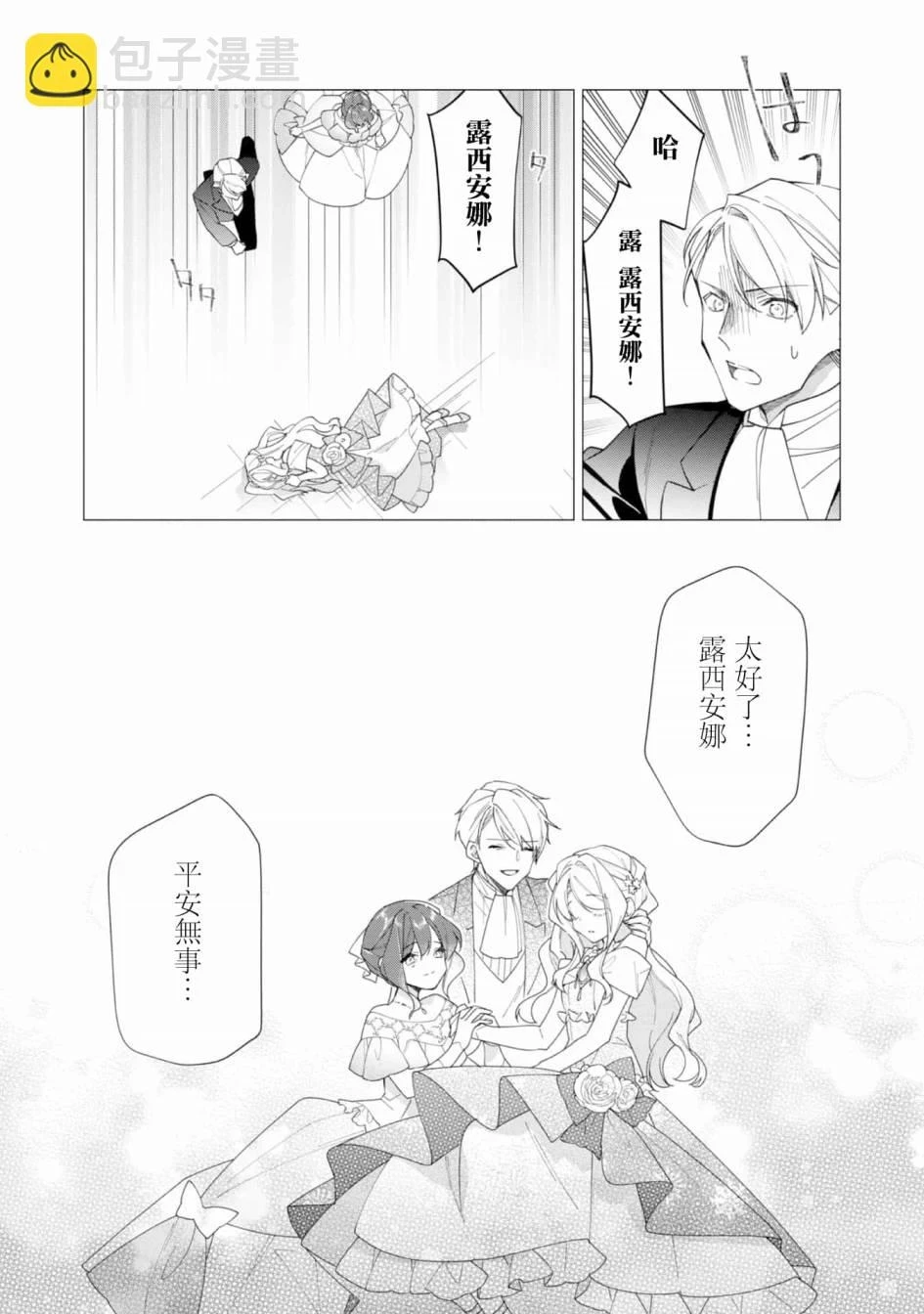 第12话 第10页