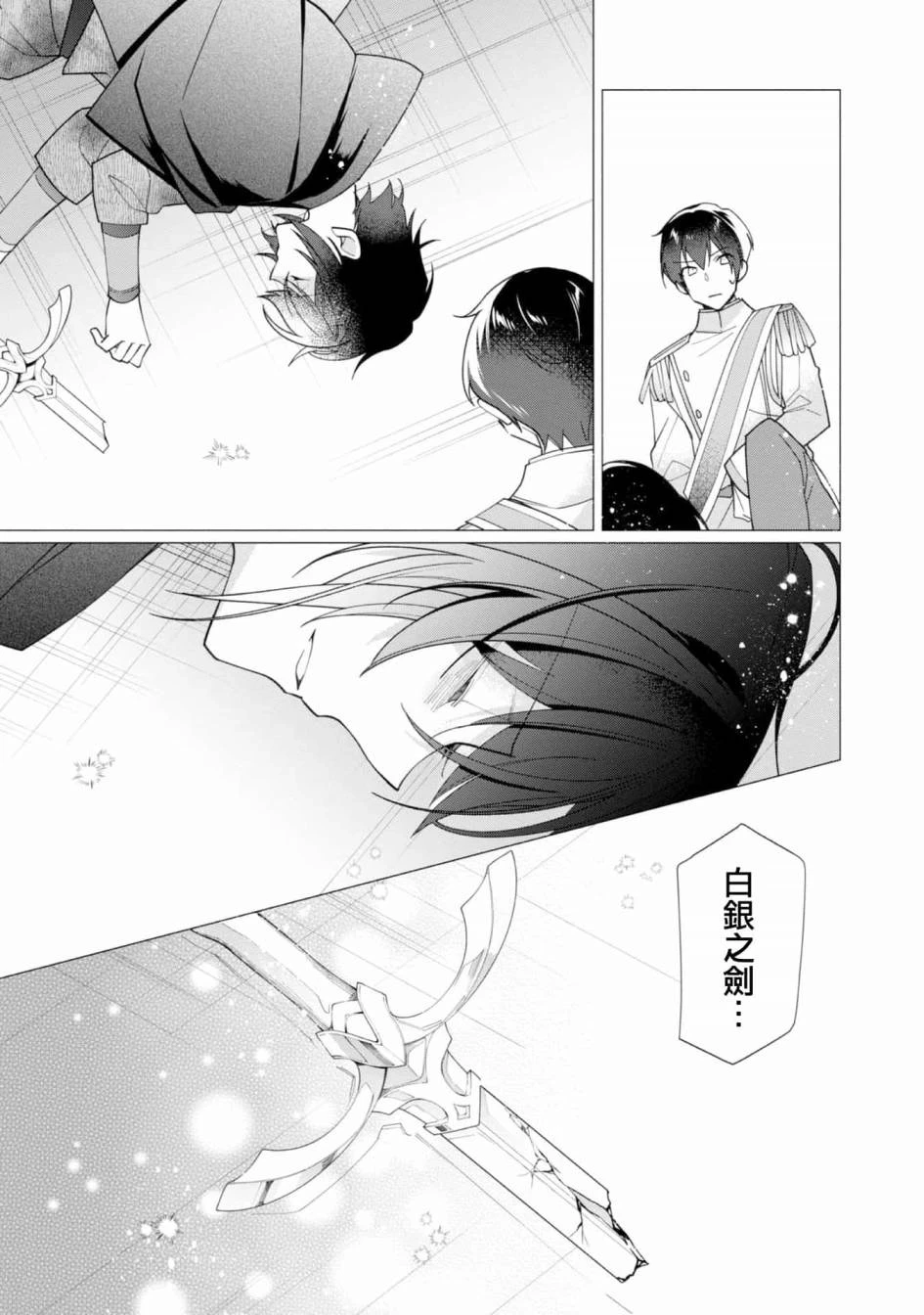 第12话 第11页