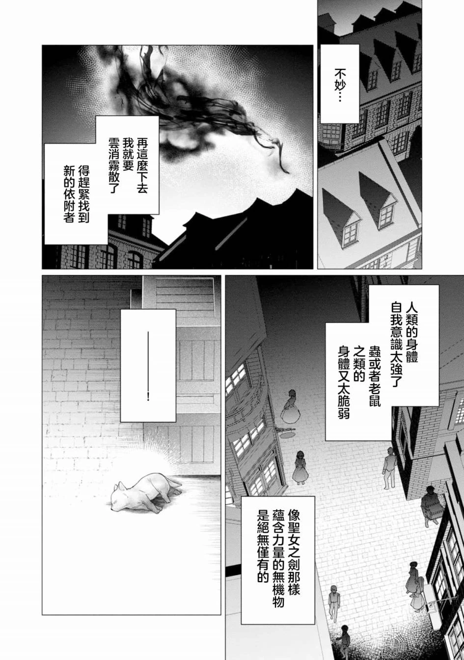 第12话 第12页
