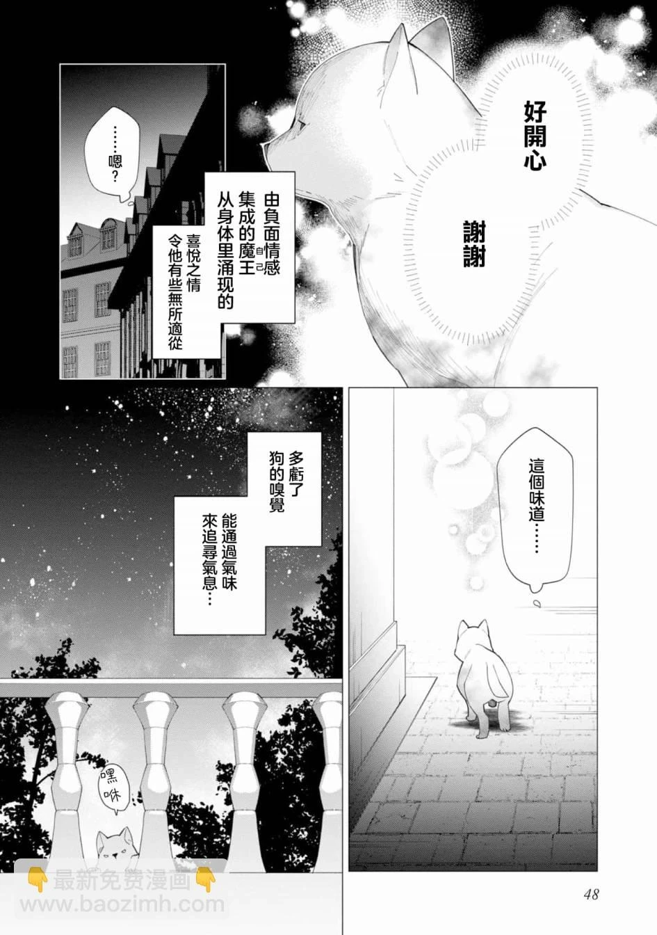 第12话 第14页