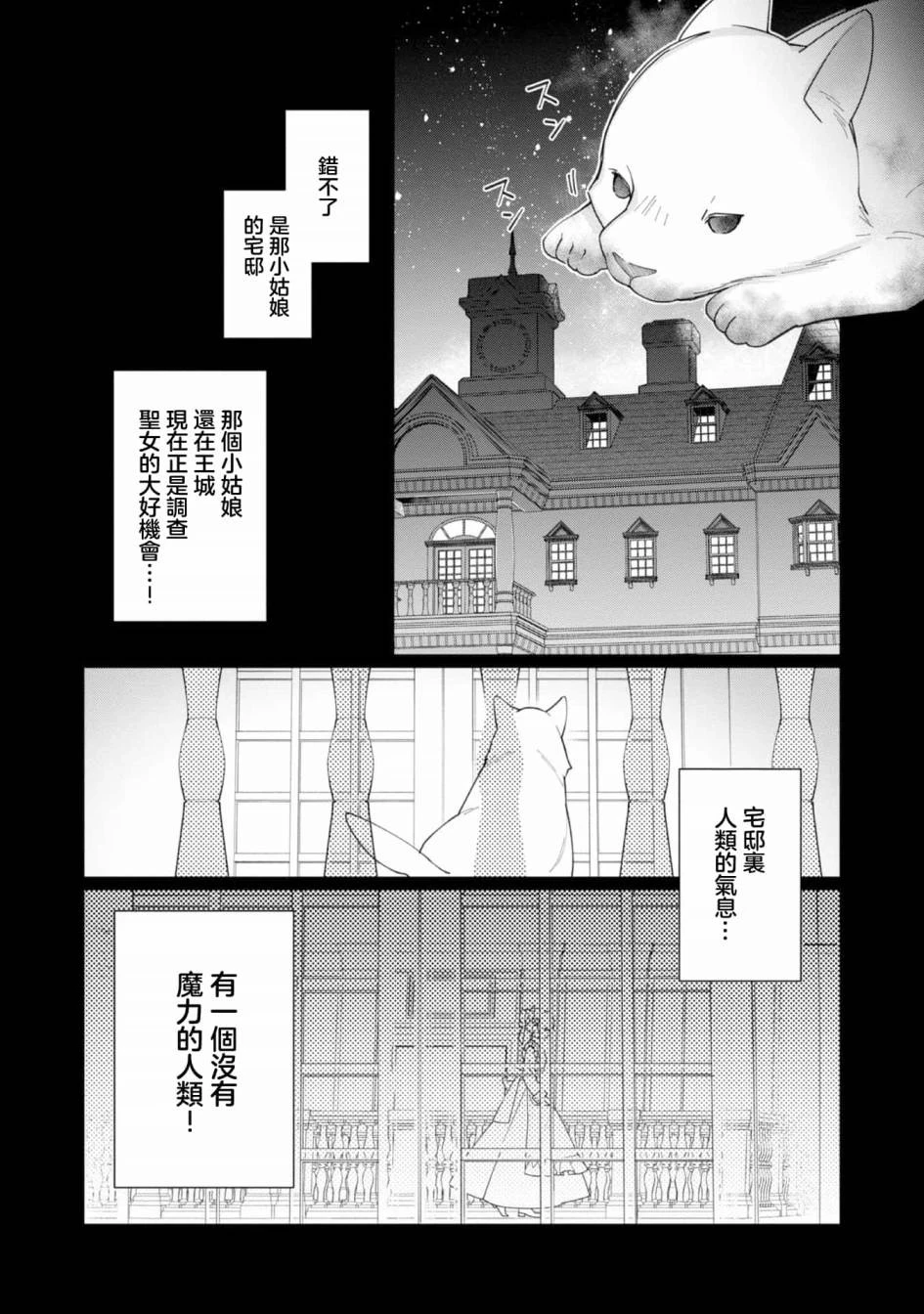 第12话 第15页