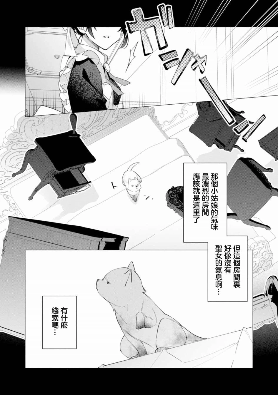 第12话 第16页