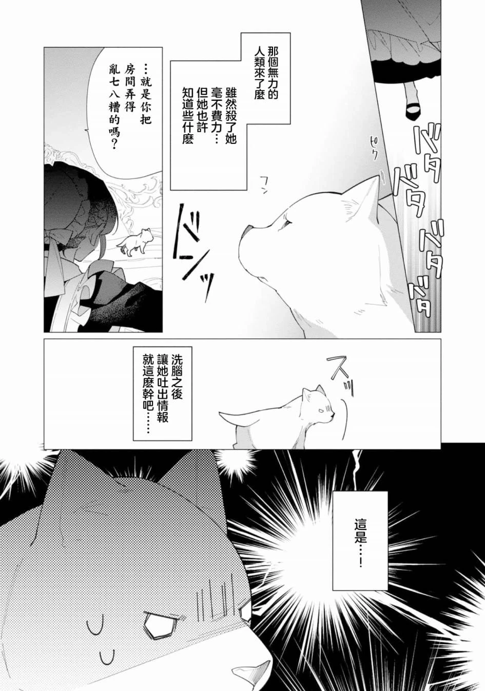 第12话 第17页