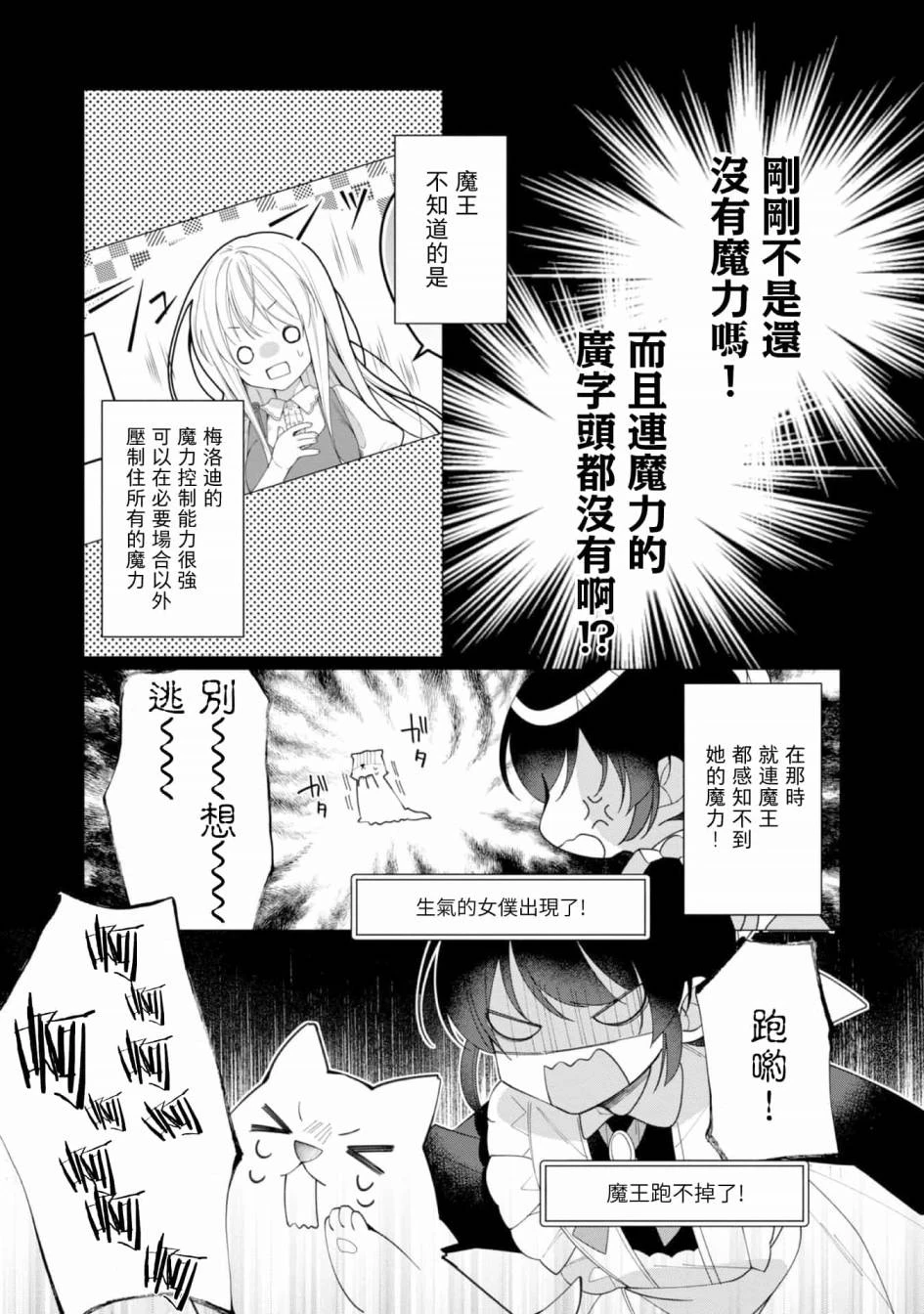 第12话 第19页