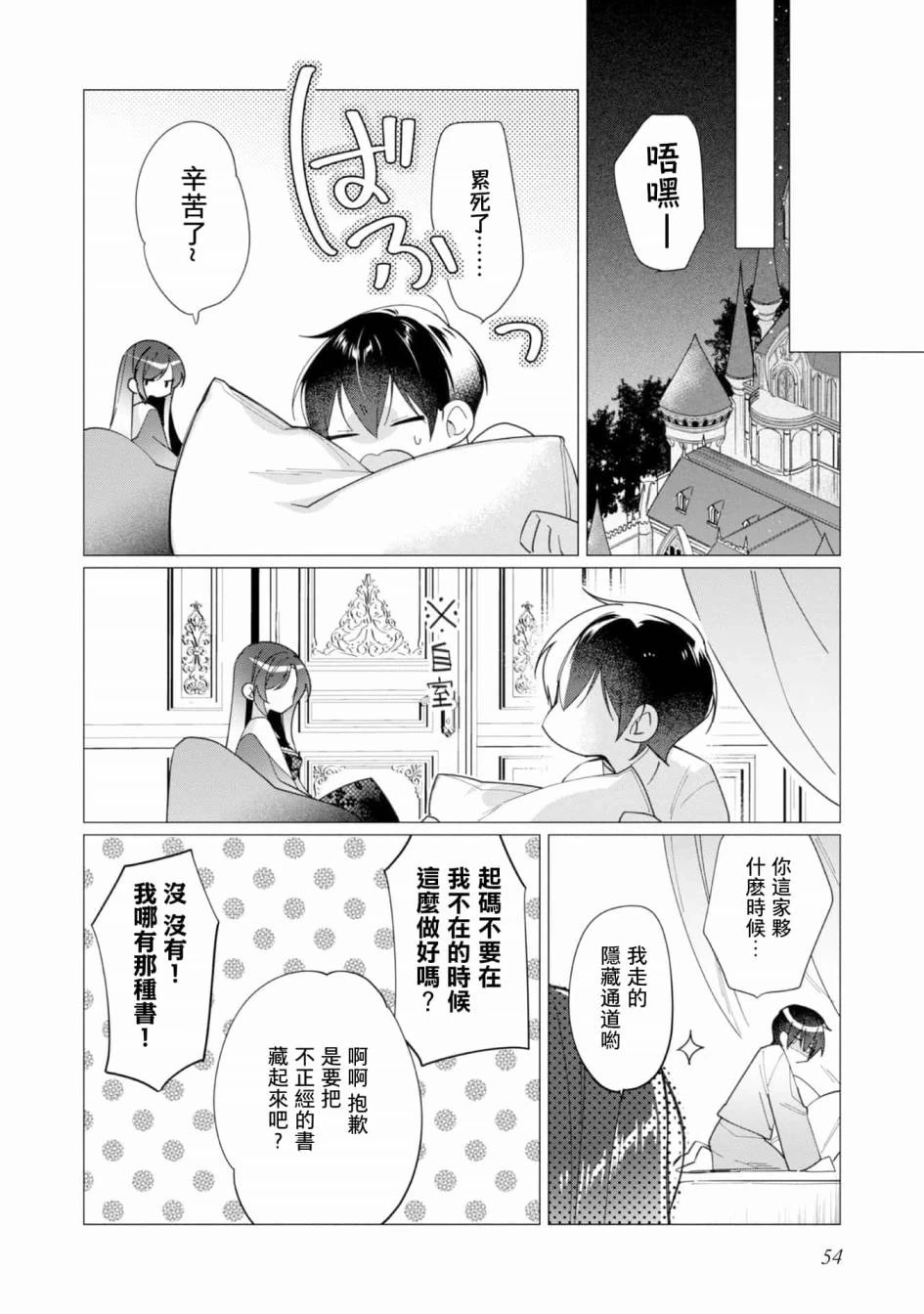 第12话 第20页
