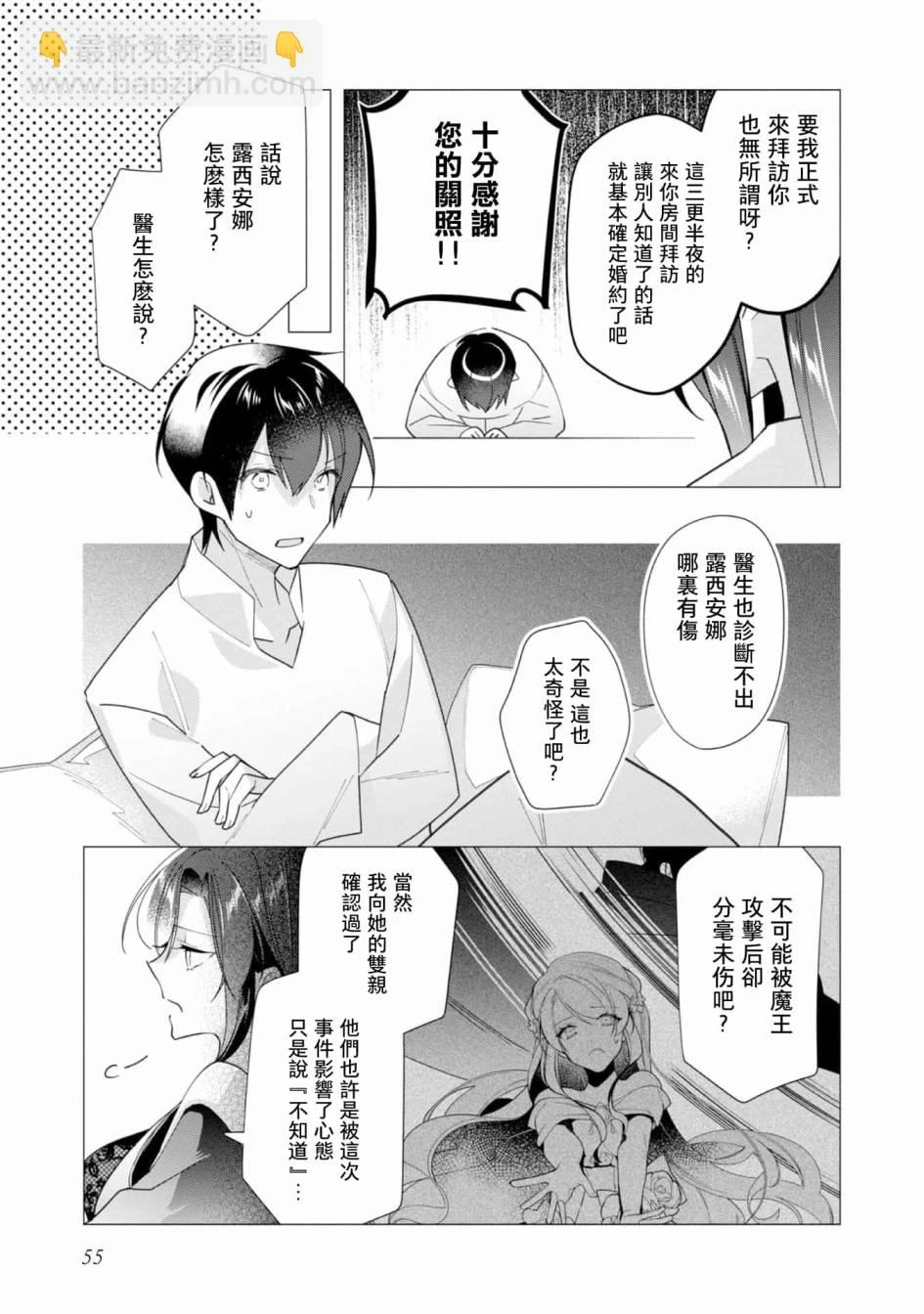 第12话 第21页