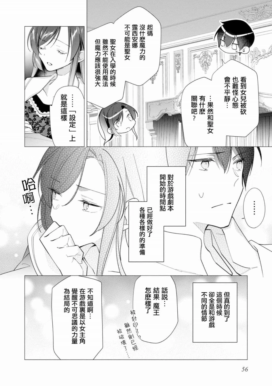 第12话 第22页