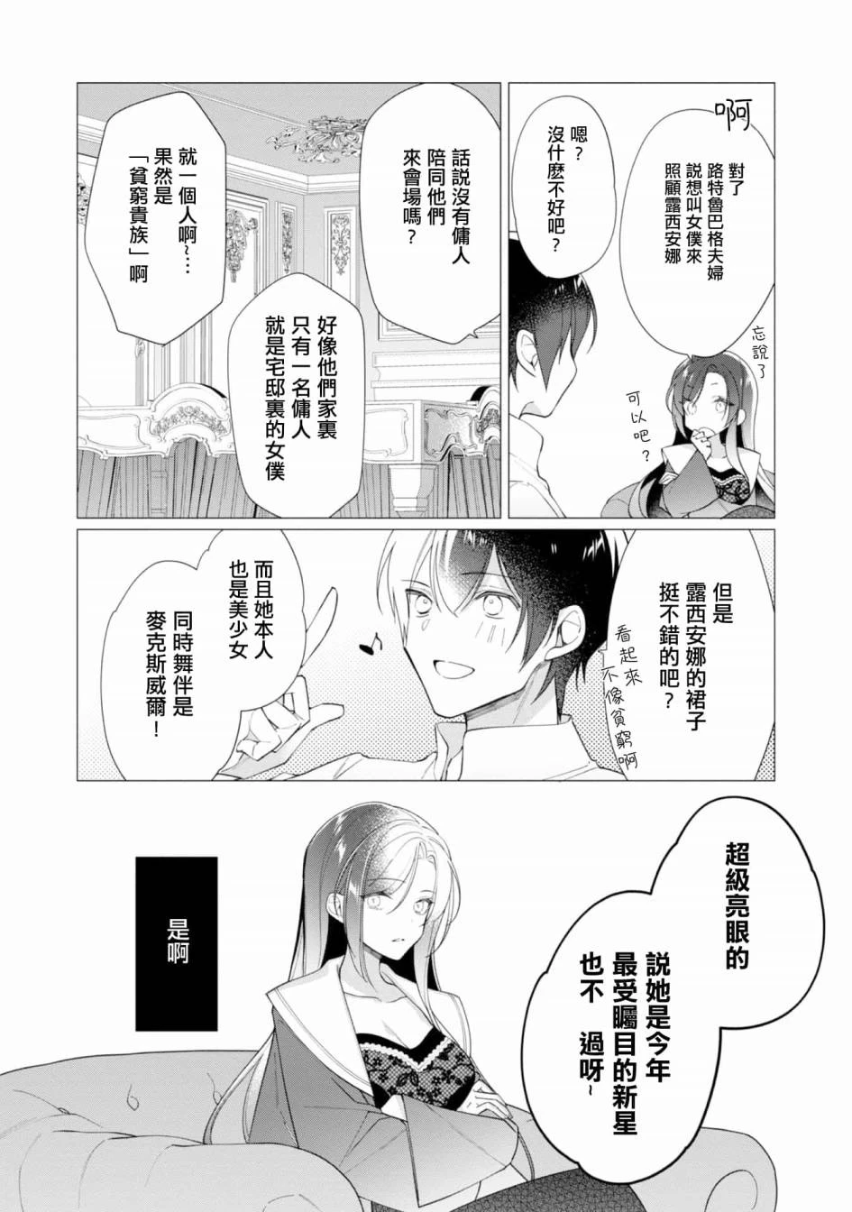 第12话 第23页