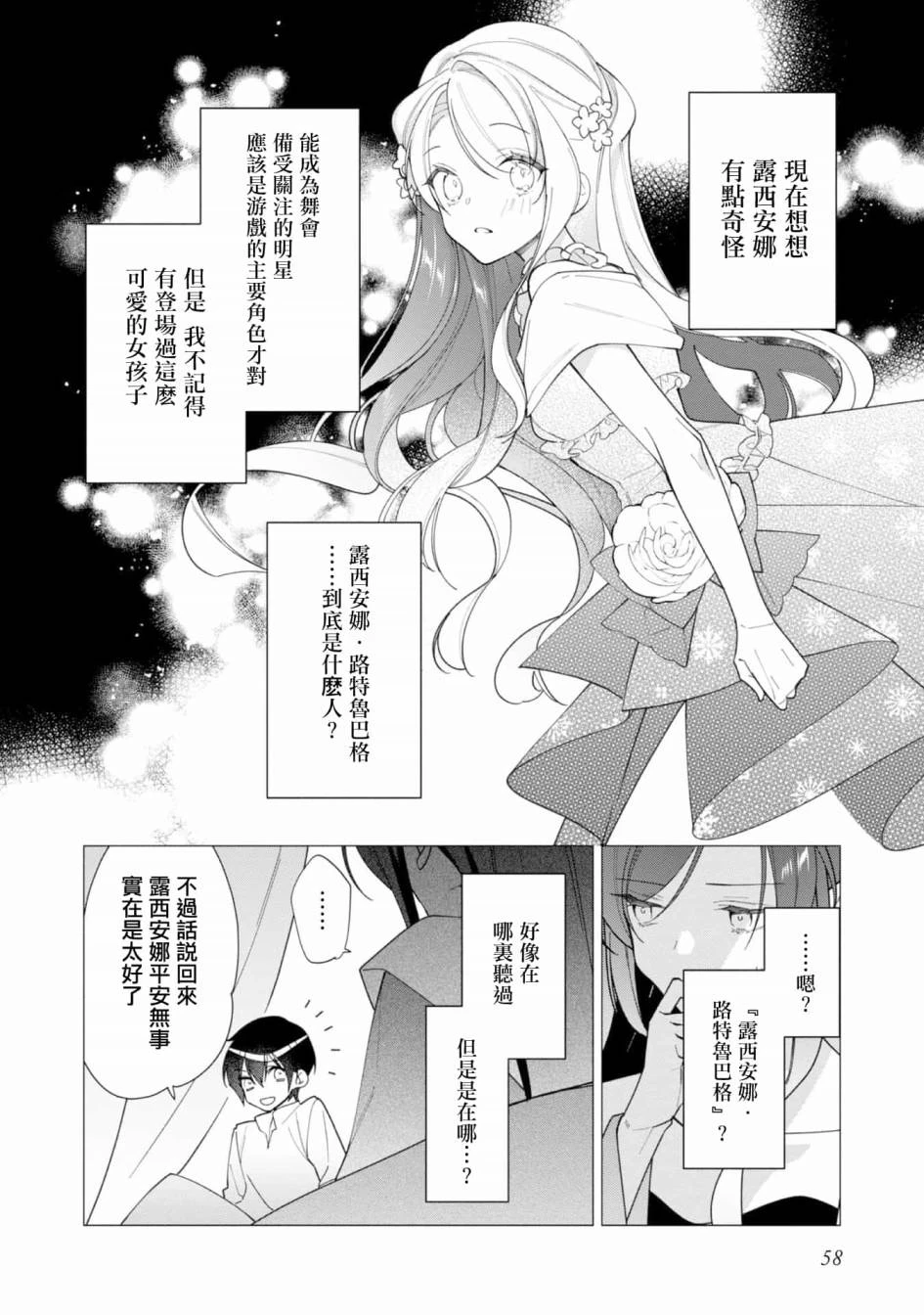 第12话 第24页