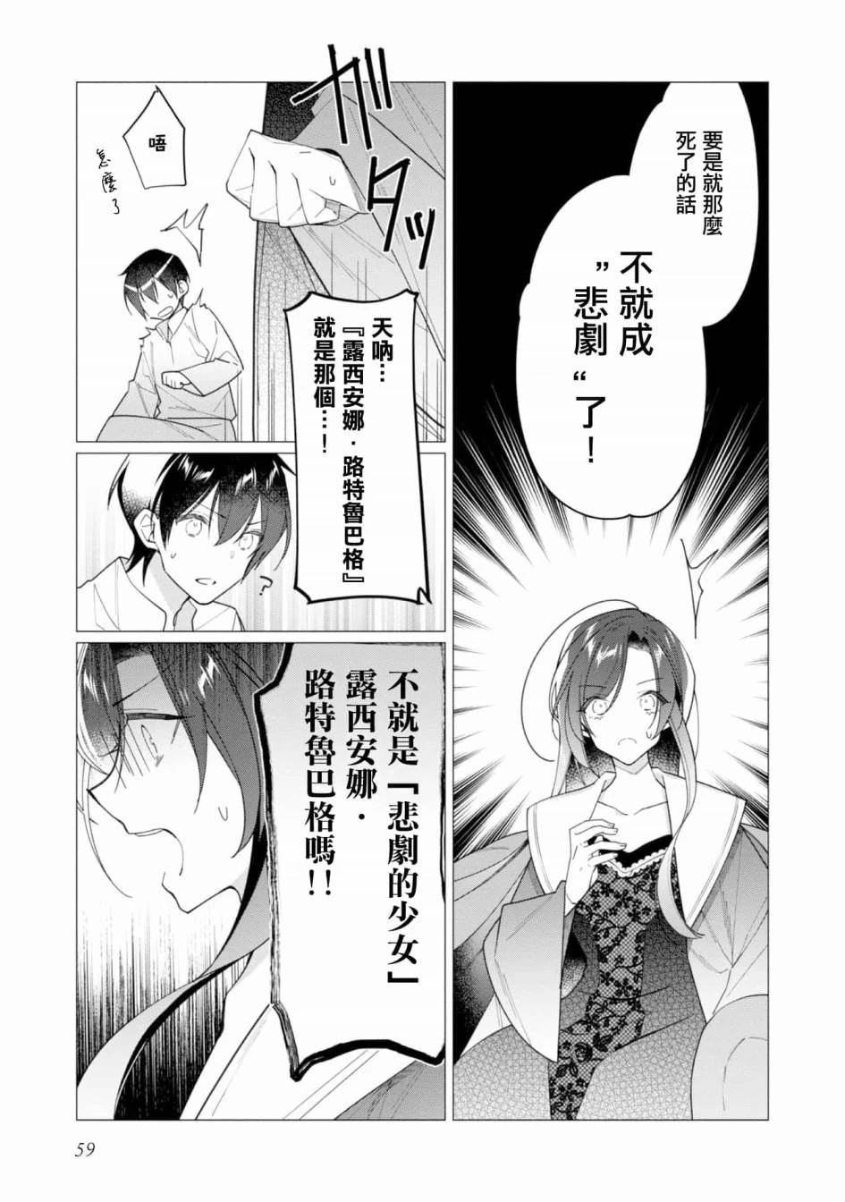 第12话 第25页