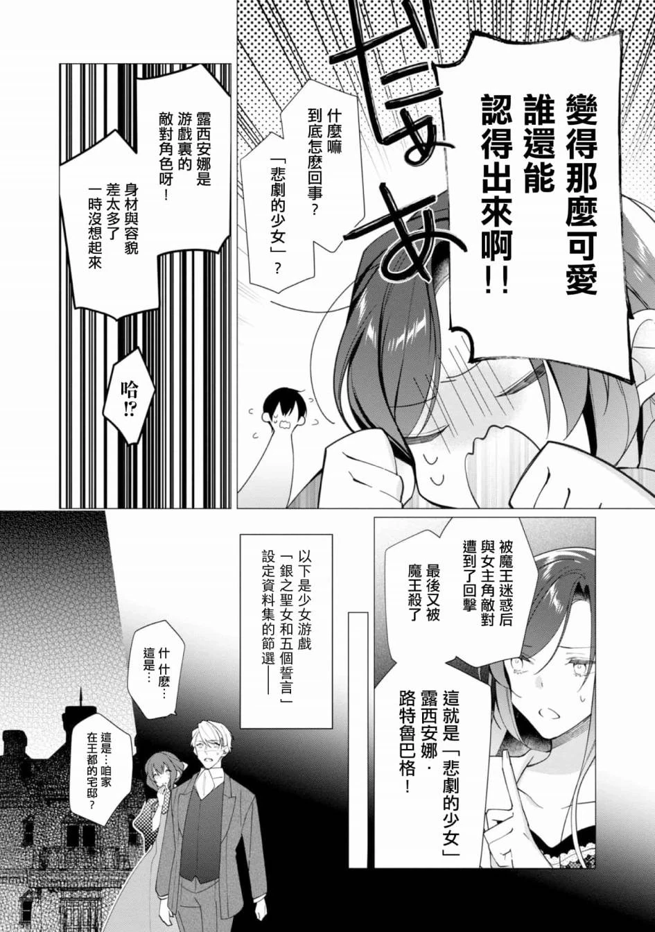 第12话 第26页