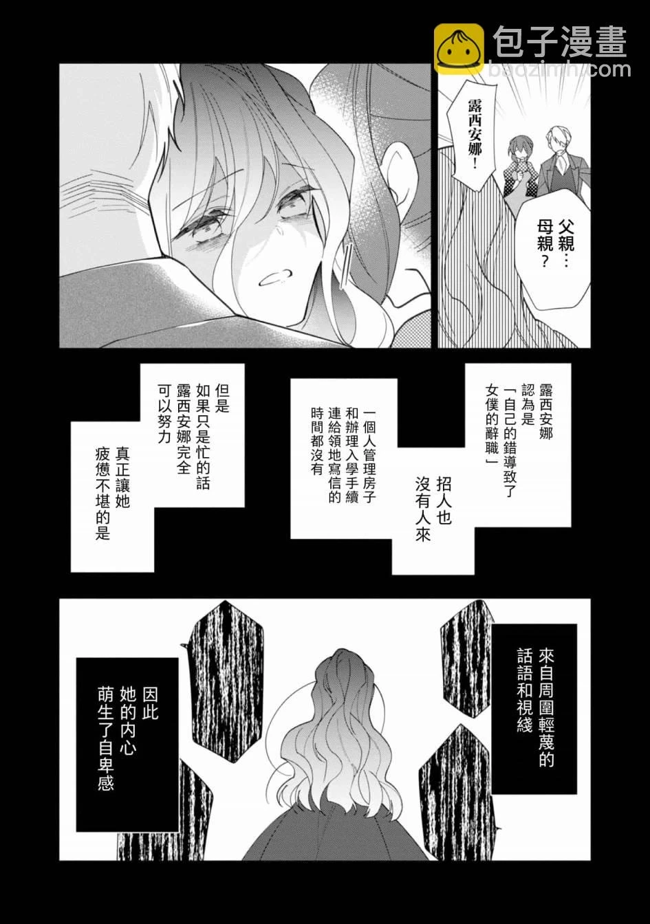 第12话 第27页