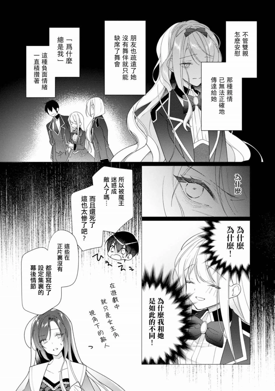 第12话 第28页