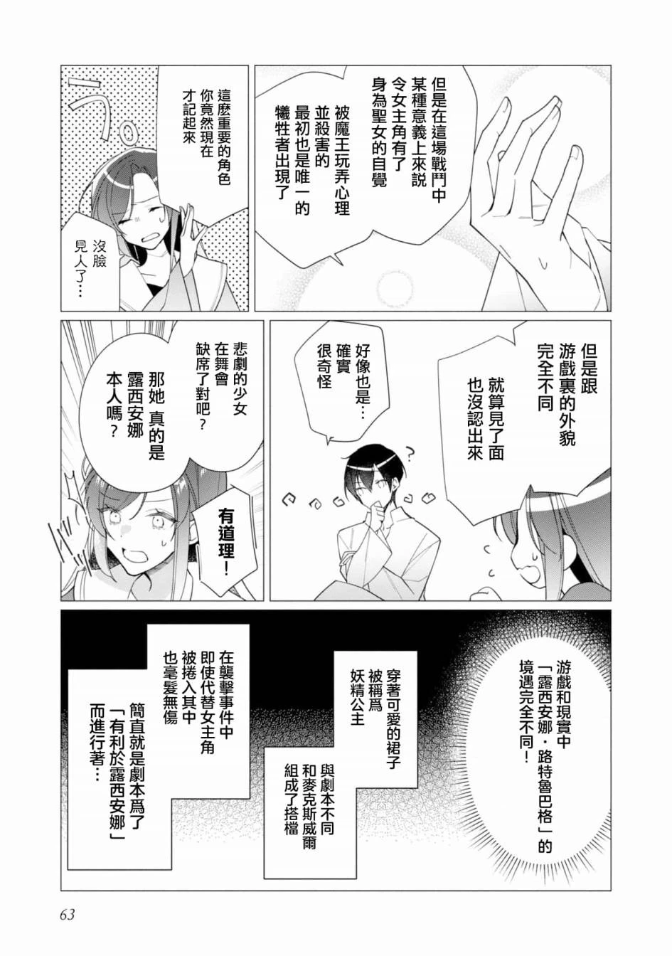 第12话 第29页