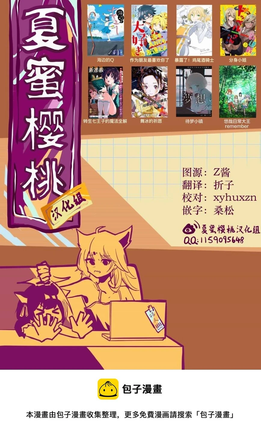 第12话 第32页