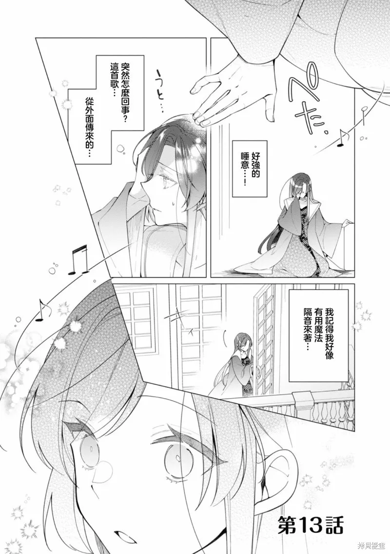 第13话 第1页