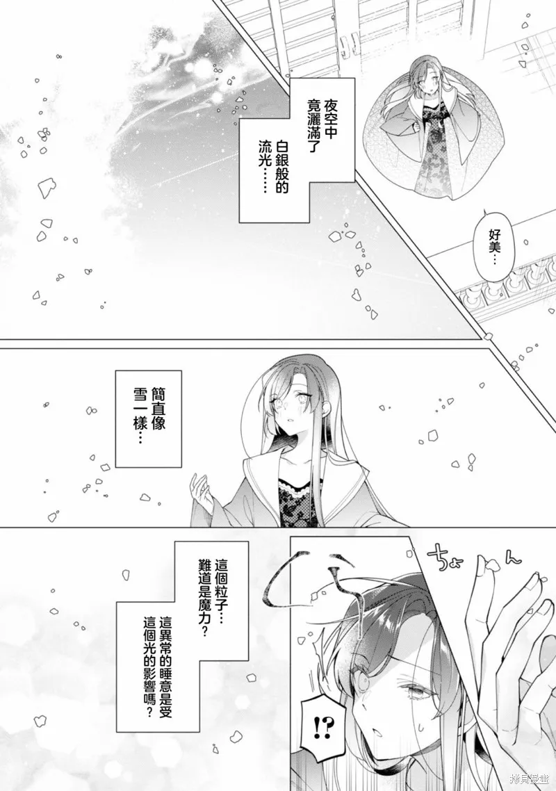 第13话 第3页