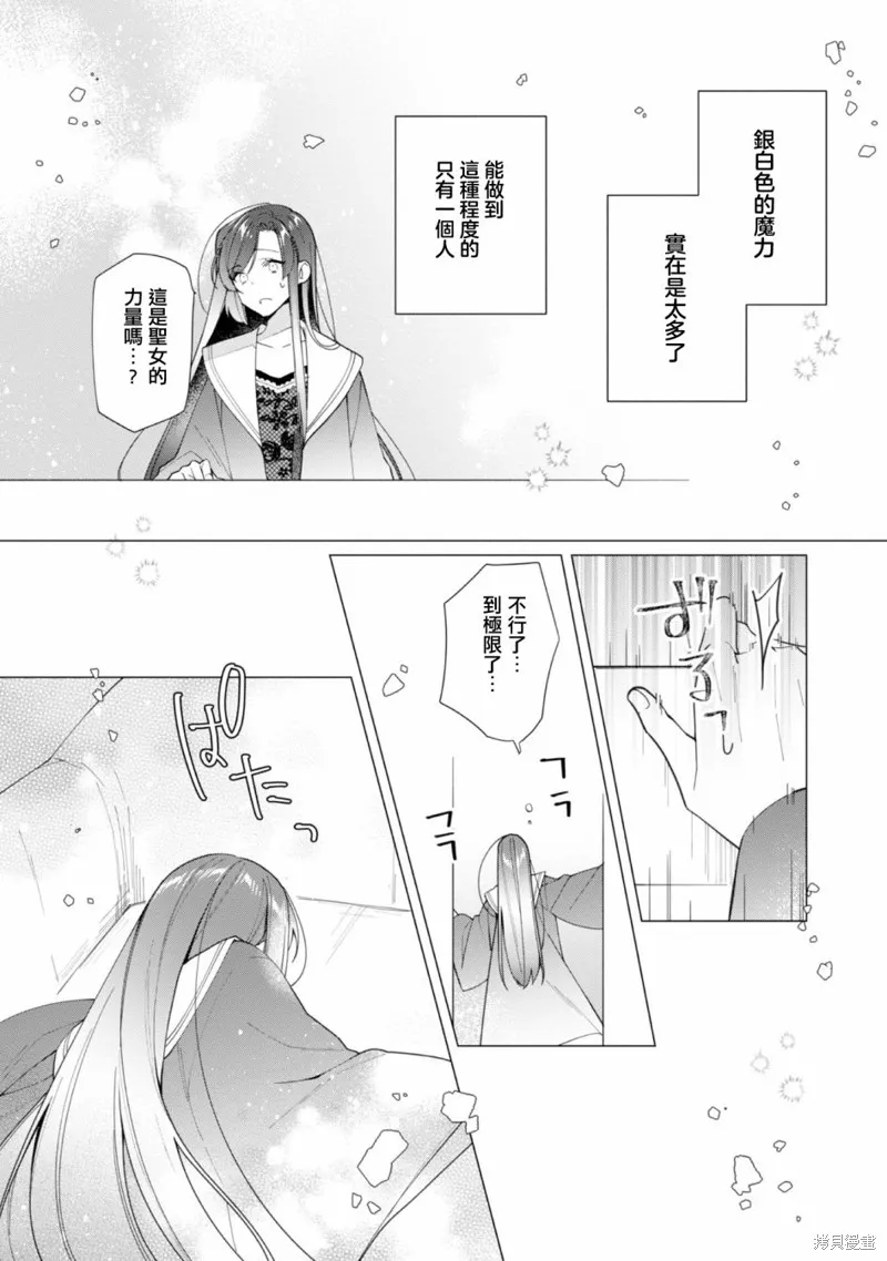 第13话 第4页
