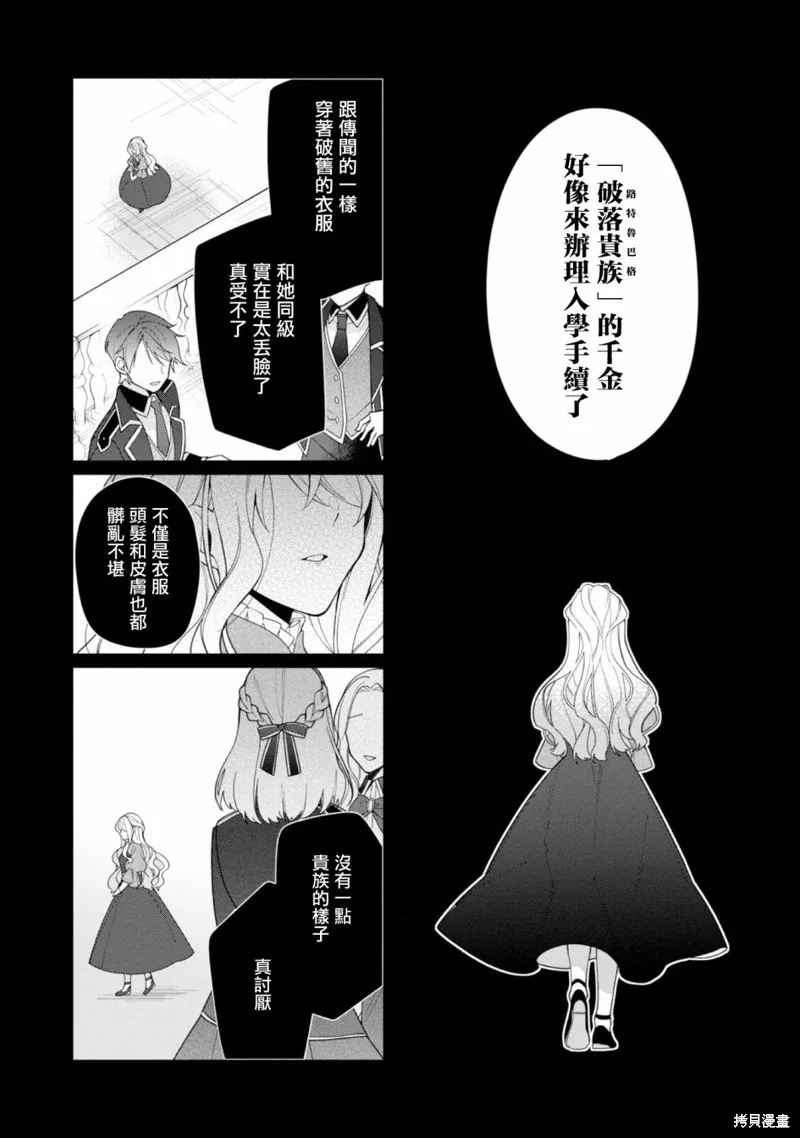 第13话 第6页
